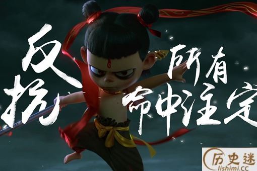 哪吒之魔童降世隐藏了哪些文物彩蛋