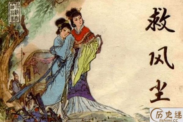 救风尘讲的是什么故事