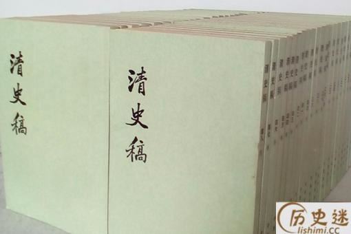 清史稿为什么不是正史