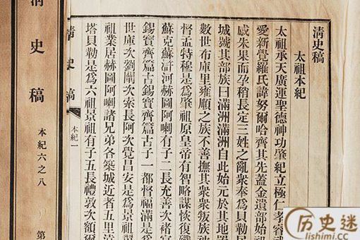 清史稿为什么不是正史