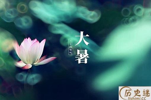 盘点关于大暑节气的4言绝句古诗词