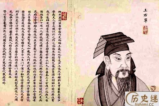 书法影响力最大的是谁