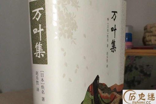万叶集和兰亭集序有什么关系