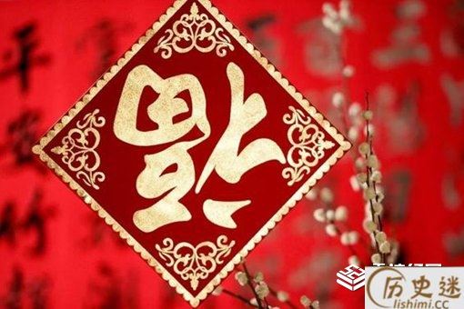 福字是正着贴还是倒着贴