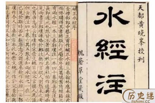 水经注的作者是谁