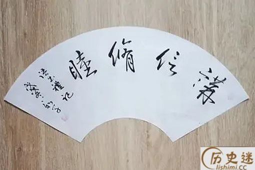 讲信修睦的典故翻译
