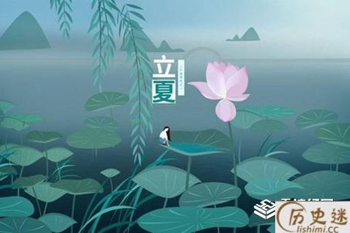 关于立夏节气的含义是什么