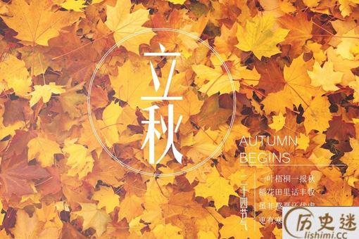 明日立秋天气还会热吗