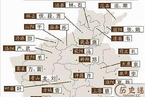 源自河南的10大姓氏都有哪些