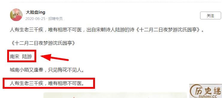人有生老三千疾唯有相思不可医出自哪位作者