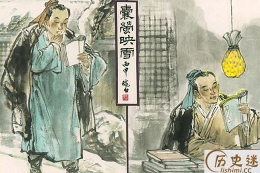 成语囊萤映雪的历史典故