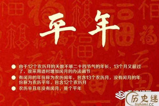 牛年只有354天
