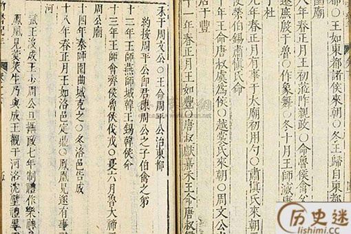 比竹书纪年更古老的史书叫什么