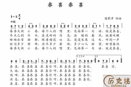恭喜恭喜不是拜年歌是抗日神曲