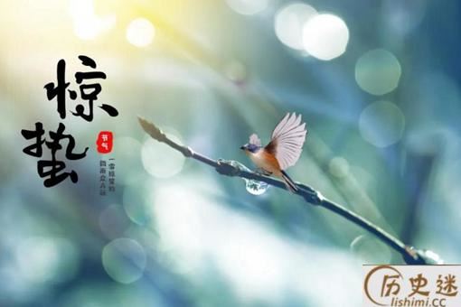 惊蛰节气的古诗词赏析