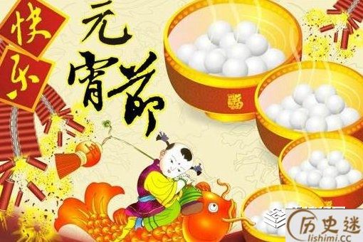 元宵节起源于哪个朝代