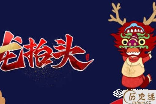 二月二龙抬头为什么要剪头发