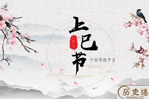 诗经溱洧中描写的是什么节日