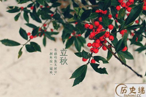 立秋是什么时间什么意思为什么叫秋老虎