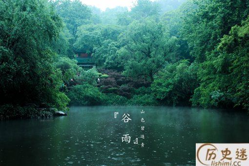 谷雨是什么意思有什么习俗