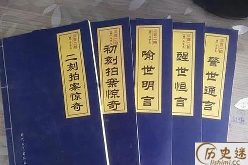 今古奇观是一本怎样的书