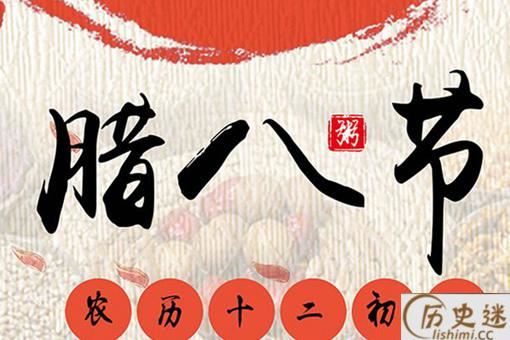 腊八节有什么习俗吃腊八粥