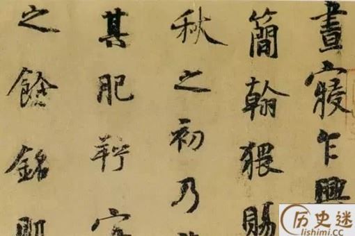 书法欣赏初级讲解