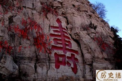 福如东海,寿比南山中的“东海”与“南山”是指的哪里
