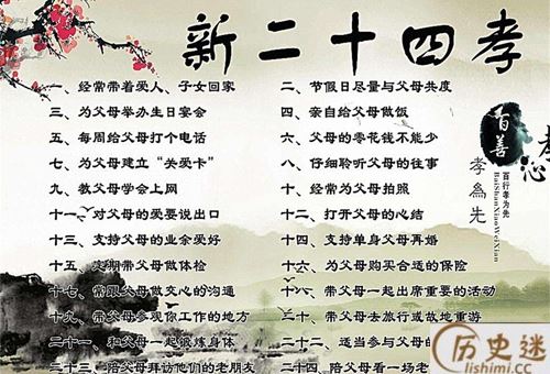 24孝图主要内容（含相关图片）