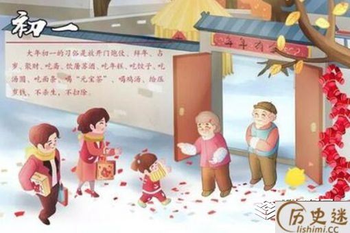 大年初一吃什么