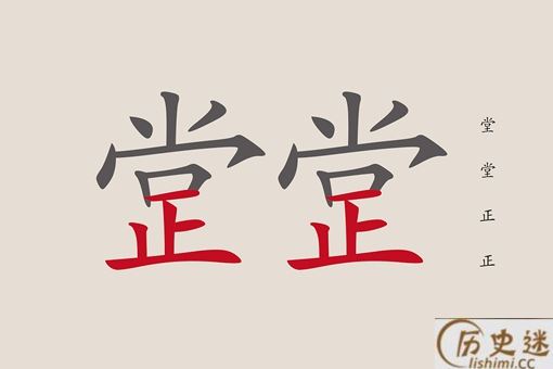 四个维度来分析为何计票用“正”字