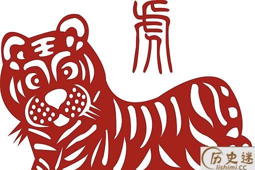 虎这个姓氏的由来