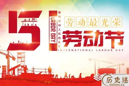 五一劳动节祝福语简短句子