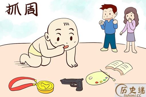 新生儿抓周的习俗一般在孩子多大时进行