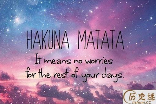 Hakuna