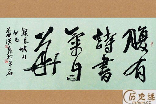 腹有诗书气自华什么意思