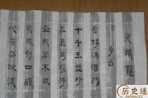 唐隶和汉隶有什么区别