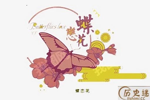 蝶恋花是曲牌名吗