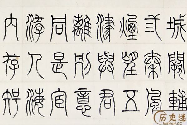 书法四体:正草隶篆怎么读