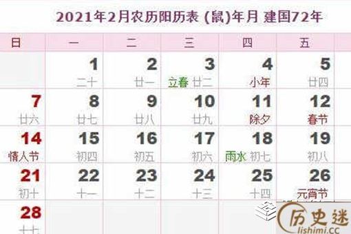 2月为什么只有28天或29天