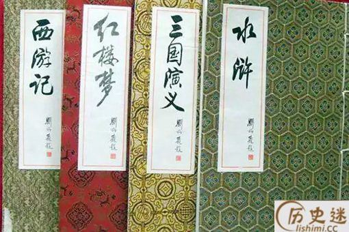 为什么四大名著中很多故事都和“七”有关