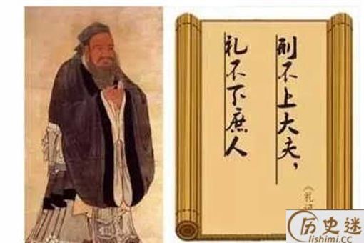 刑不上大夫,礼不下庶人是什么意思