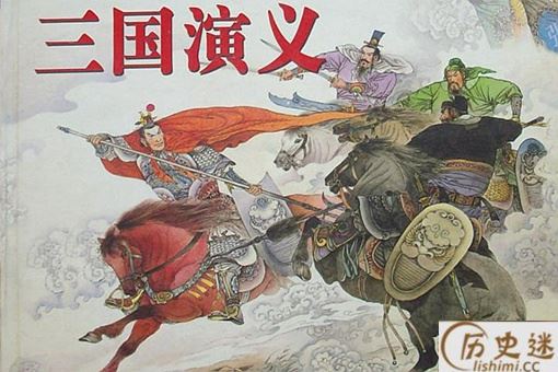 四大名著中为何感觉喜欢《三国演义》的很多