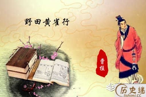 曹植野田黄雀行原文翻译赏析