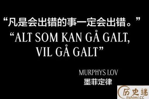 墨菲定律