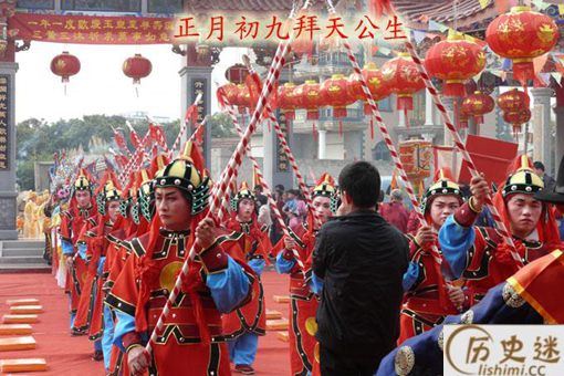 正月初九拜天公什么意思