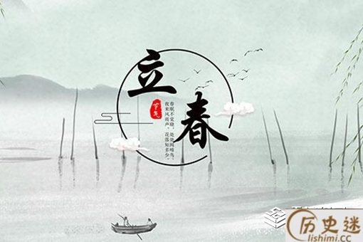 立春为什么叫打春