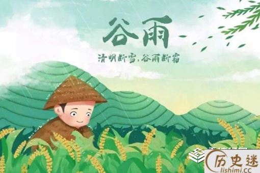 谷雨节气的风俗有哪些