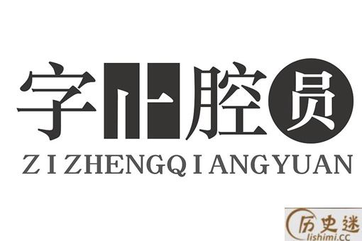 四个维度来分析为何计票用“正”字