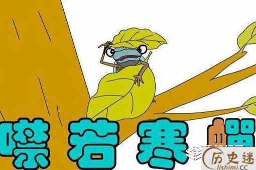 噤若寒蝉是什么意思